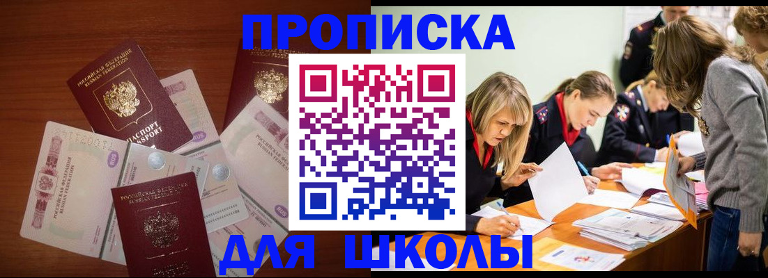 временная регистрация в Ясногорске