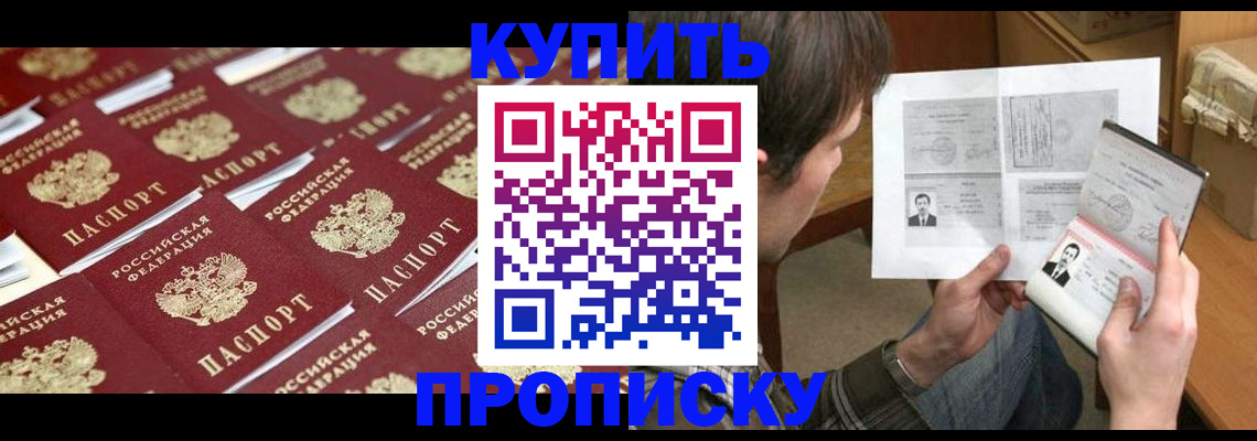 прописка для кредита в Ясногорске
