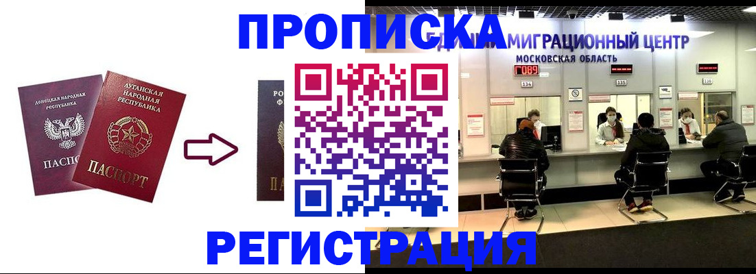 временная регистрация законно в Ясногорске