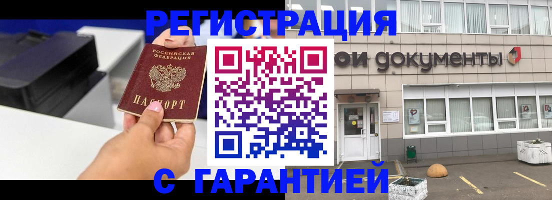 прописка регистрация в Ясногорске
