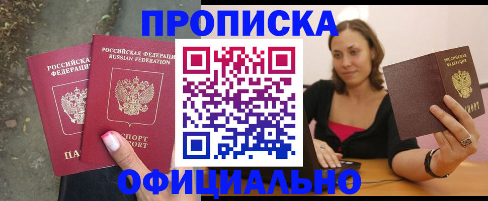 временная регистрация для всех в Ясногорске