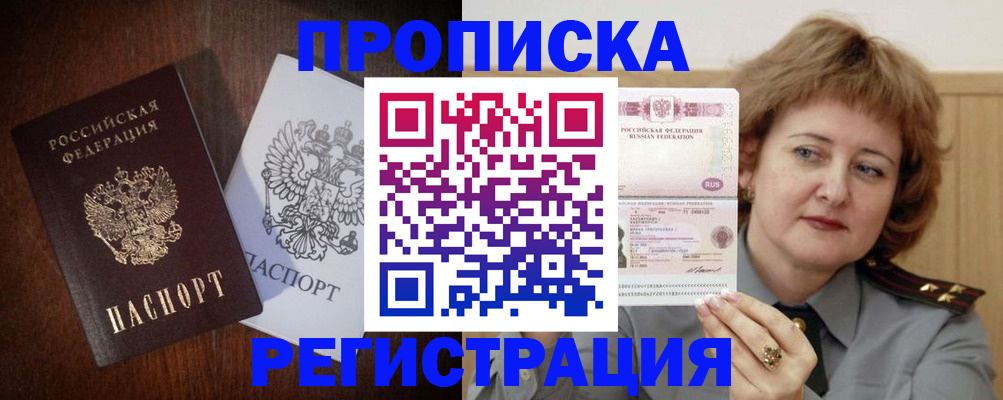 временная регистрация собственник в Ясногорске