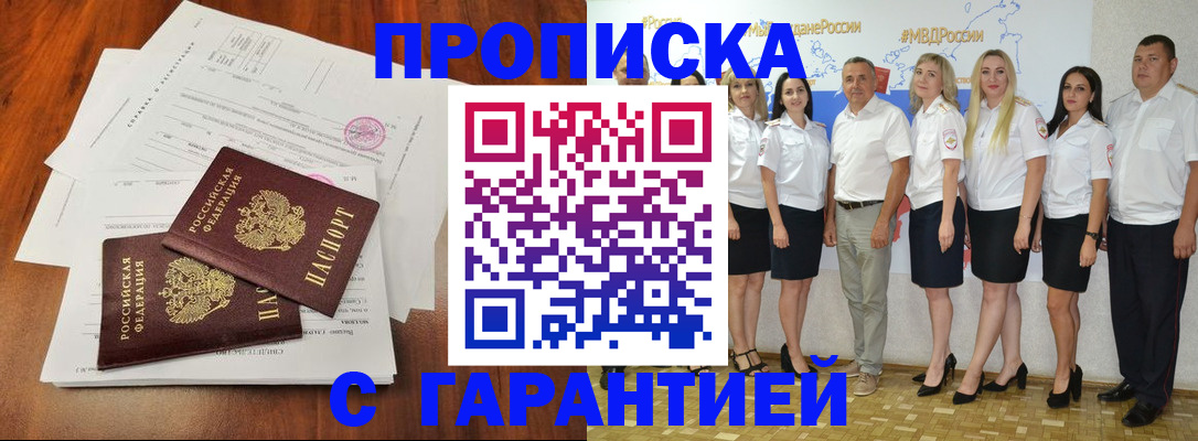 временная регистрация 2025 в Ясногорске