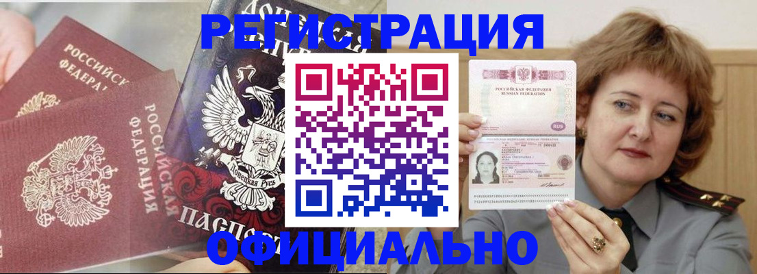 регистрация в Ясногорске