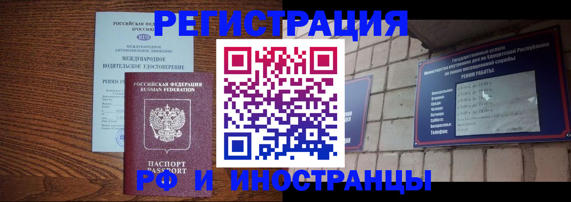 временная регистрация гарантия в Ясногорске